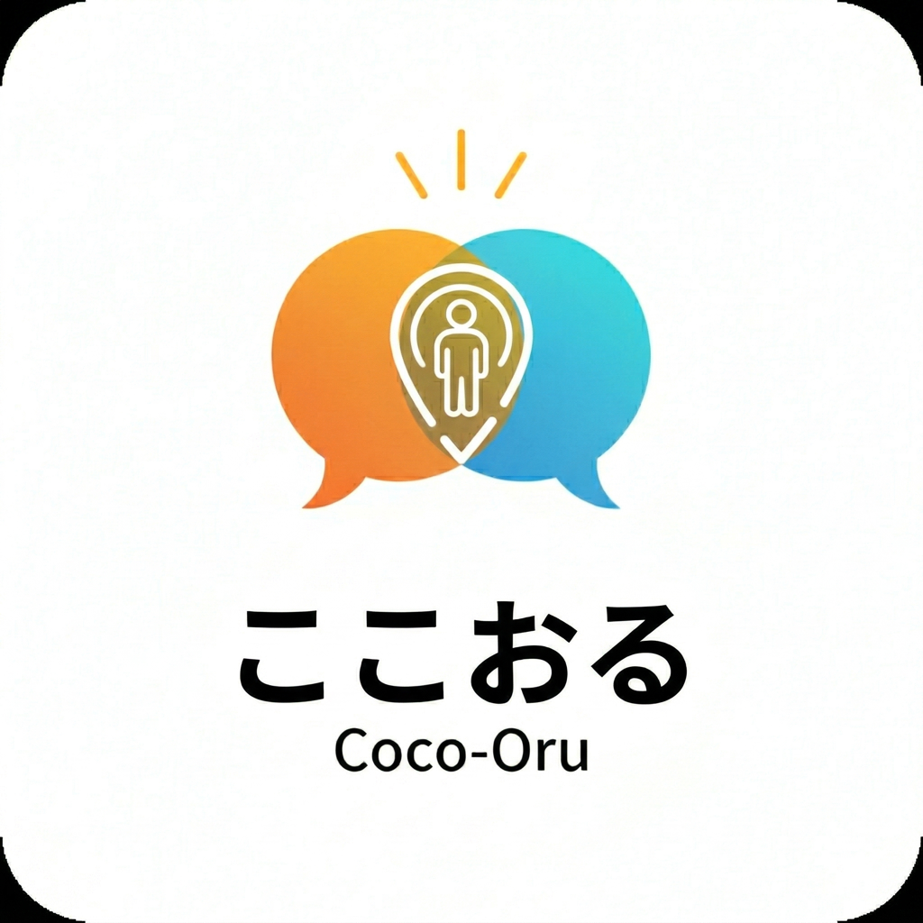 ここおる